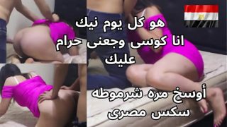 مصريه شرموطه بتصرخ من النيك على طيزها: “كل يوم تجيبلها كده يا وسخه؟ كسى وجع من ضربك!”