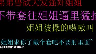 饥渴弟弟强上姐姐无套狂插嫩穴内射高潮连连