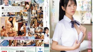 Kakak Otaku yang Tak Bisa Lepas dari Perhatian Mesra Adik Kesayangan Keluarga – Kokoro Asano
