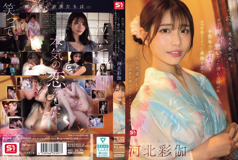 Mami Saika Kawakiti yang Gatel dan Kepo Ingin Tahu Segalanya