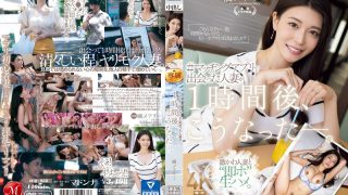 Tante Mary Tachibana yang Haus Kasih Sayang dan Nafsu di JUQ-958