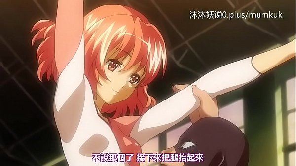 真白黑暗动漫中文字幕第一课：初探禁忌的感官世界