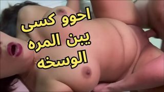 فضيحة شرموطة المنصورة تدخل زبرك يا عرص، آه يا كسي الأوسخ في السكس العربي