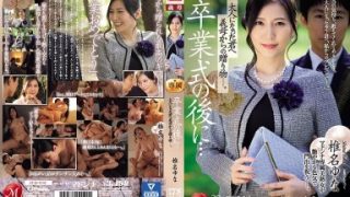 Hadiah Wisuda yang Menggoda: Yuna Shiina dalam JUQ-646