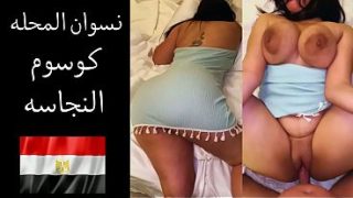 سكس مصري ساخن: جوزها بيطلب منها تعريص على طيزها الممتلئة ويفتح كسها المثير