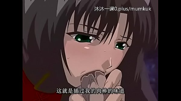 A106-A107 动漫 中文硬字幕 中课 艾尔菲纳1-3 第2部分 色色湿湿的肉戏高潮