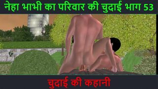 Cerita Sex Audio Hindi – Petualangan Sex Neha Bhabhi Bagian 53 – Nikmatnya Crot di Dalam