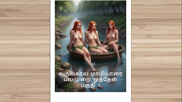 Cerita Seks Audio Tamil – Kama Kathai – ML dengan Ibu Mertua yang Masih Seksi, bagian 1