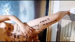 精厕贱妻调教，戴狗链子撅腚露出尿尿，双洞齐插猛干，剃毛洗澡再内射