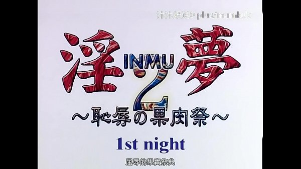 A67 动漫 中文字幕 果肉祭 第1部分 骚肉大餐 看得我硬邦邦