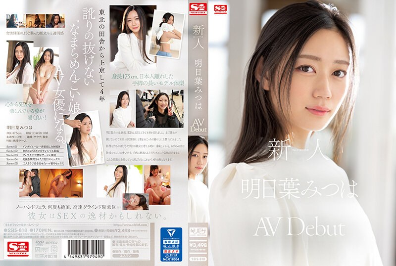 SSIS-818 Debut AV Perdana Gaya Rookie No.1 Mitsuha Asuha, Siapin Lubang Lo, Hot Banget!