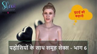 Cerita Seks Audio Hindi – Ngewe Bareng Tetangga, Part 6, Mulus Tapi Ngenyangin