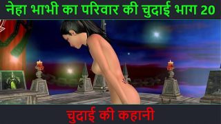 Cerita Mesum Suara Hindi – Petualangan Seru Neha Bhabhi Bagian 20. Video Kartun Animasi Bhabhi India Lagi Pamer Goyang Hot