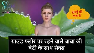 Cerita Sex Audio Hindi – Ngewe Anak Tiri Om Lantai Bawah