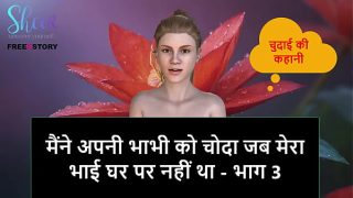 Cerita Seks Audio Hindi – Aku Ngentot Bhabhi Sendiri Pas Kakak Tiriku Lagi Keluar Rumah – Part 3