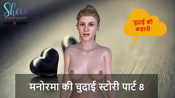 Cerita Sex Audio Hindi – Bagian 8: Kisah Nafsah Manorama yang Bikin Ngilu